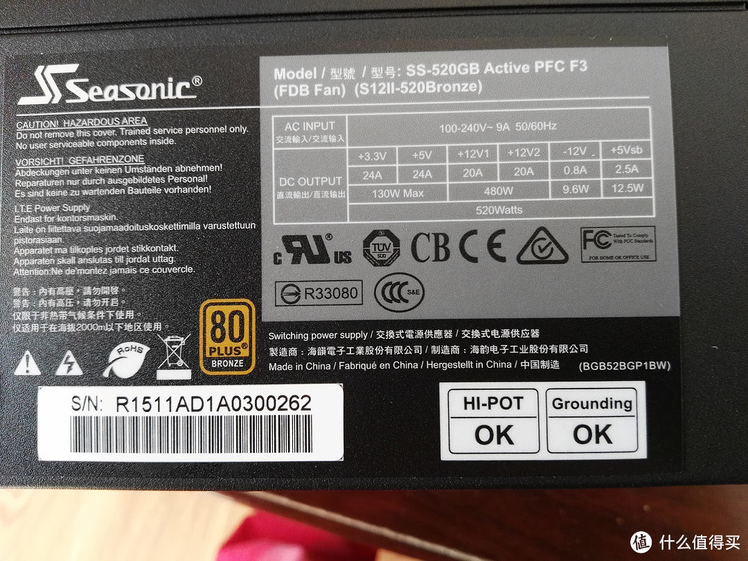 SEASONIC 海韵 S12II-520电源 开箱