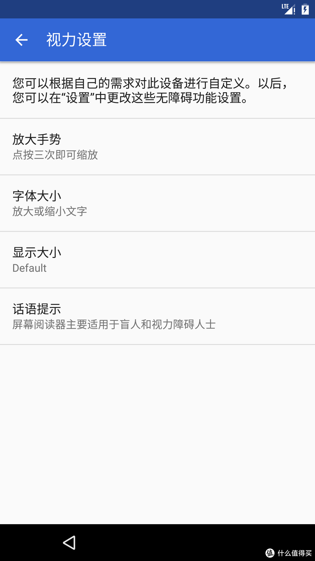 本站最先上手体验：Android N开发者预览版简单使用报告