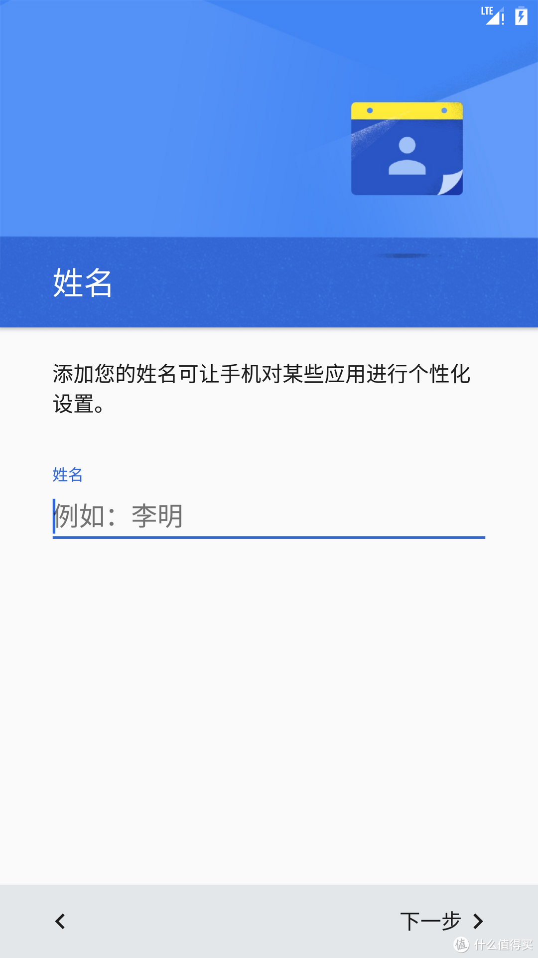 本站最先上手体验：Android N开发者预览版简单使用报告