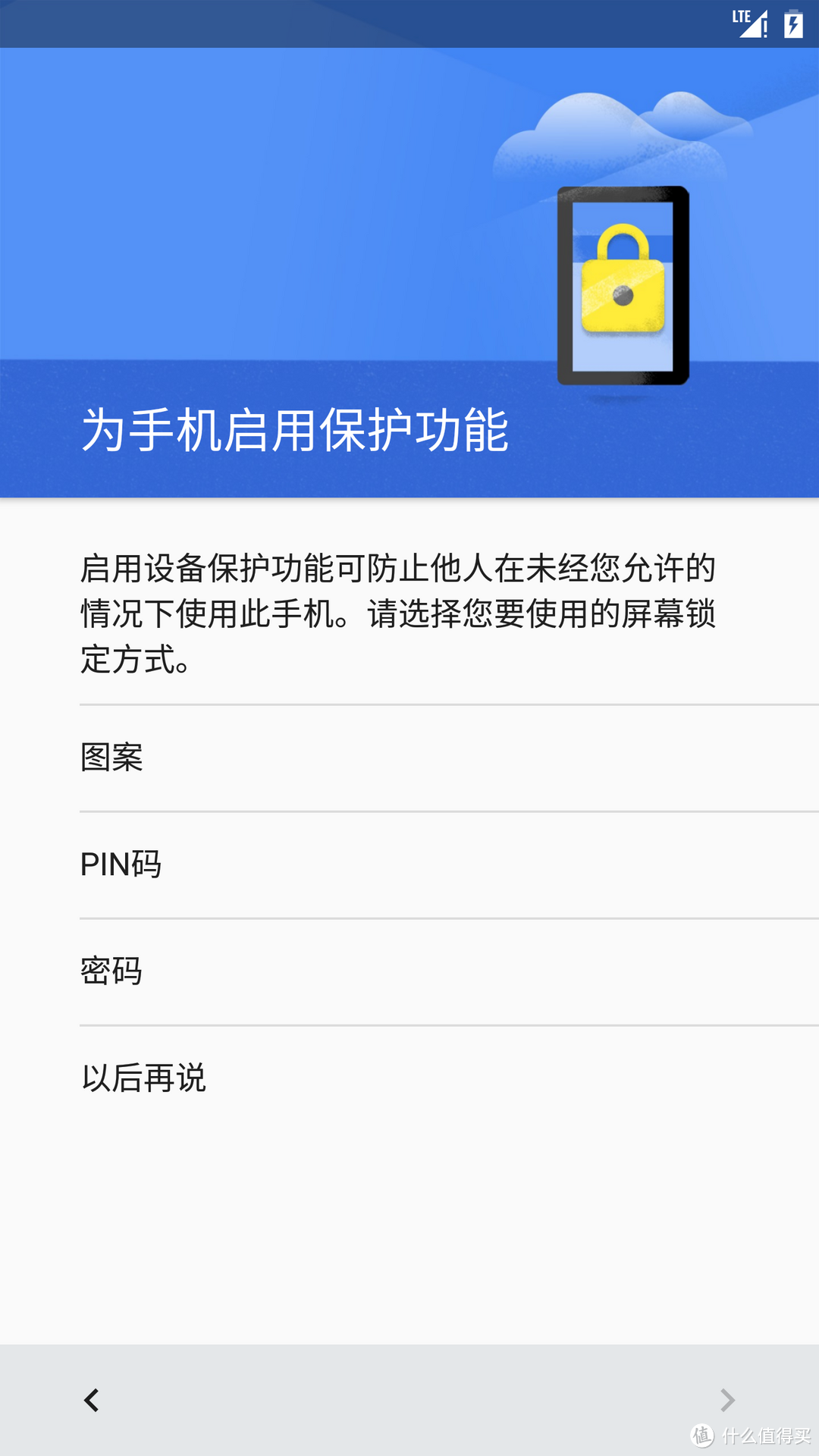 本站最先上手体验：Android N开发者预览版简单使用报告