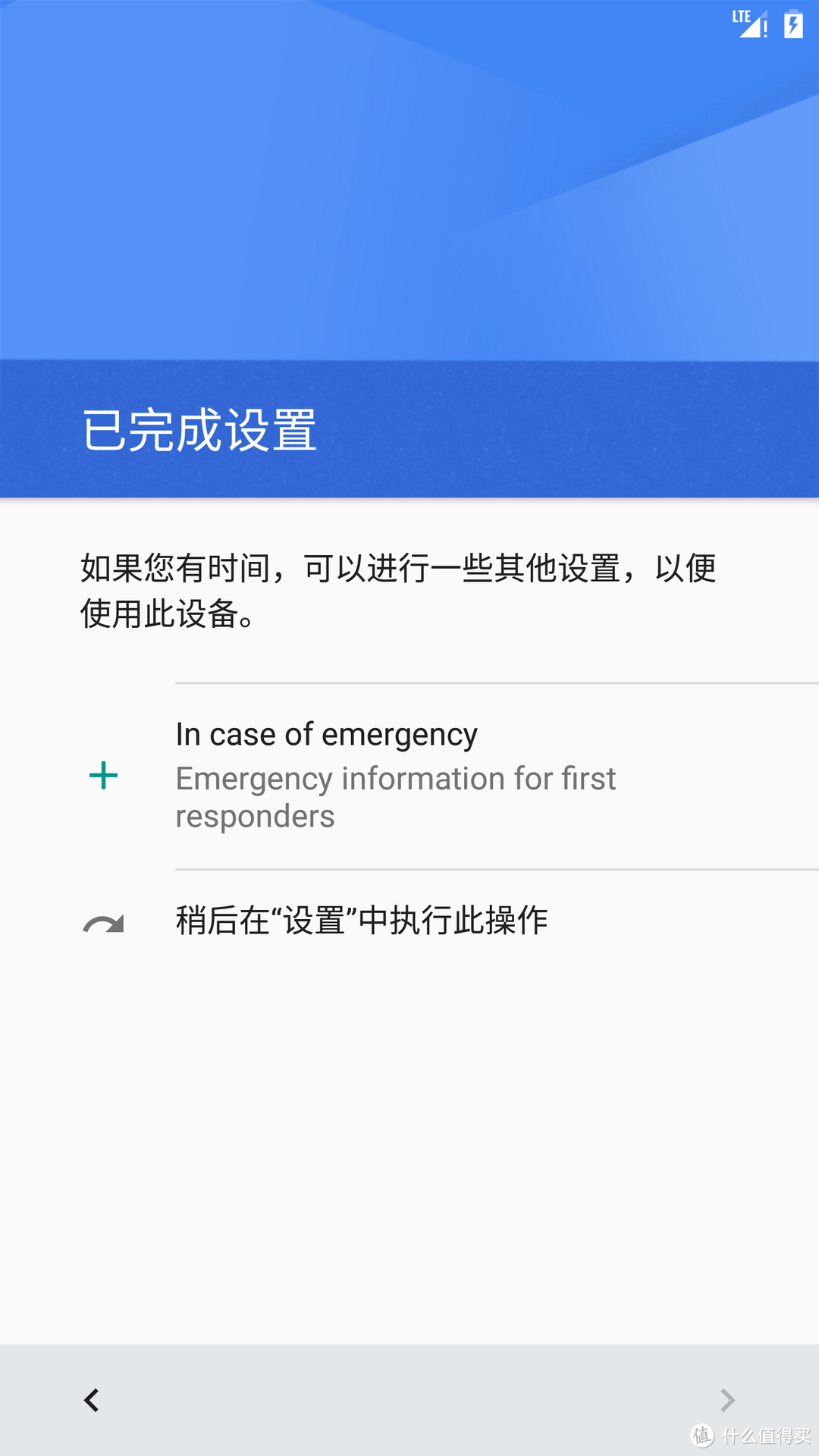 本站最先上手体验：Android N开发者预览版简单使用报告