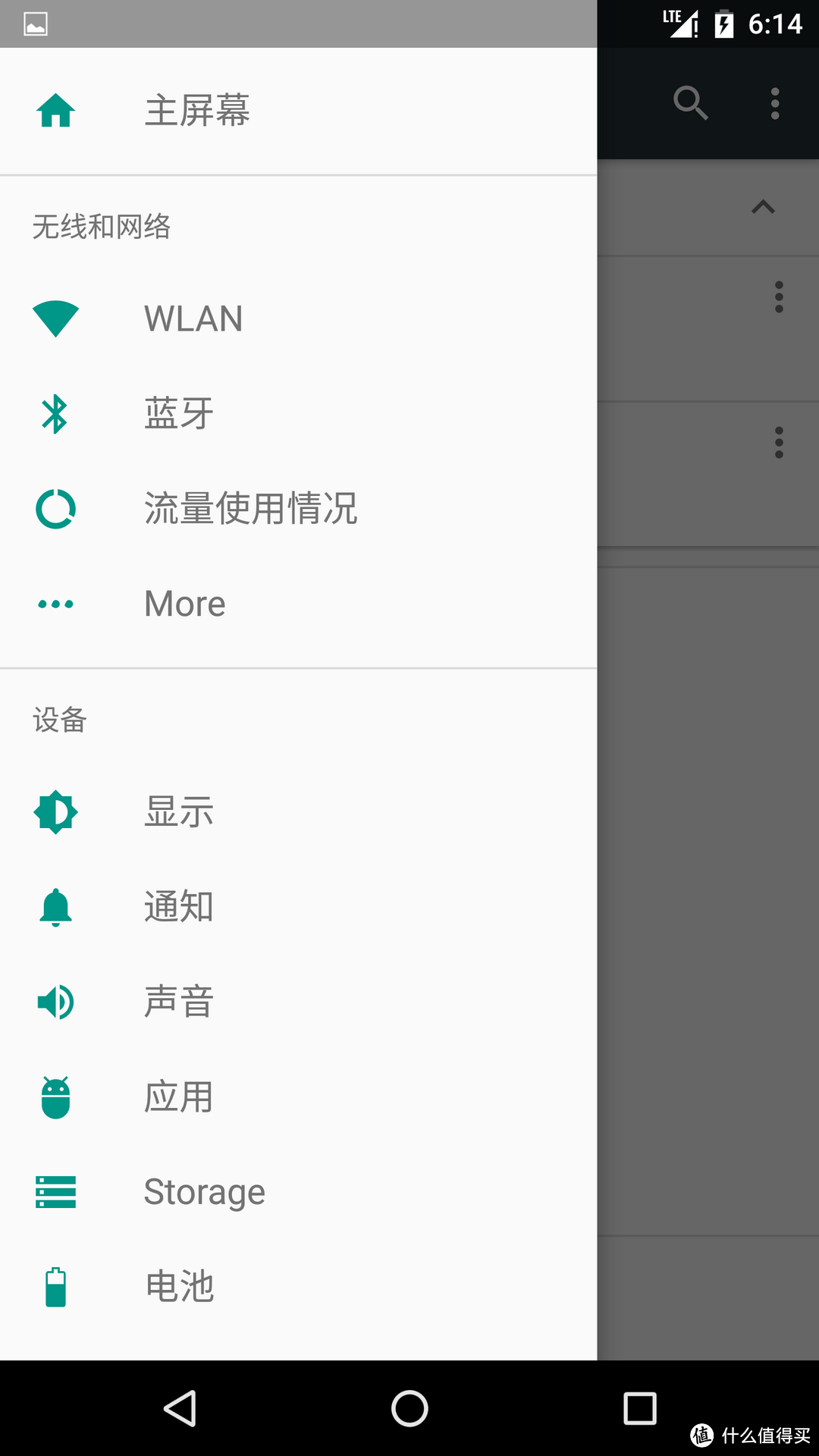 本站最先上手体验：Android N开发者预览版简单使用报告