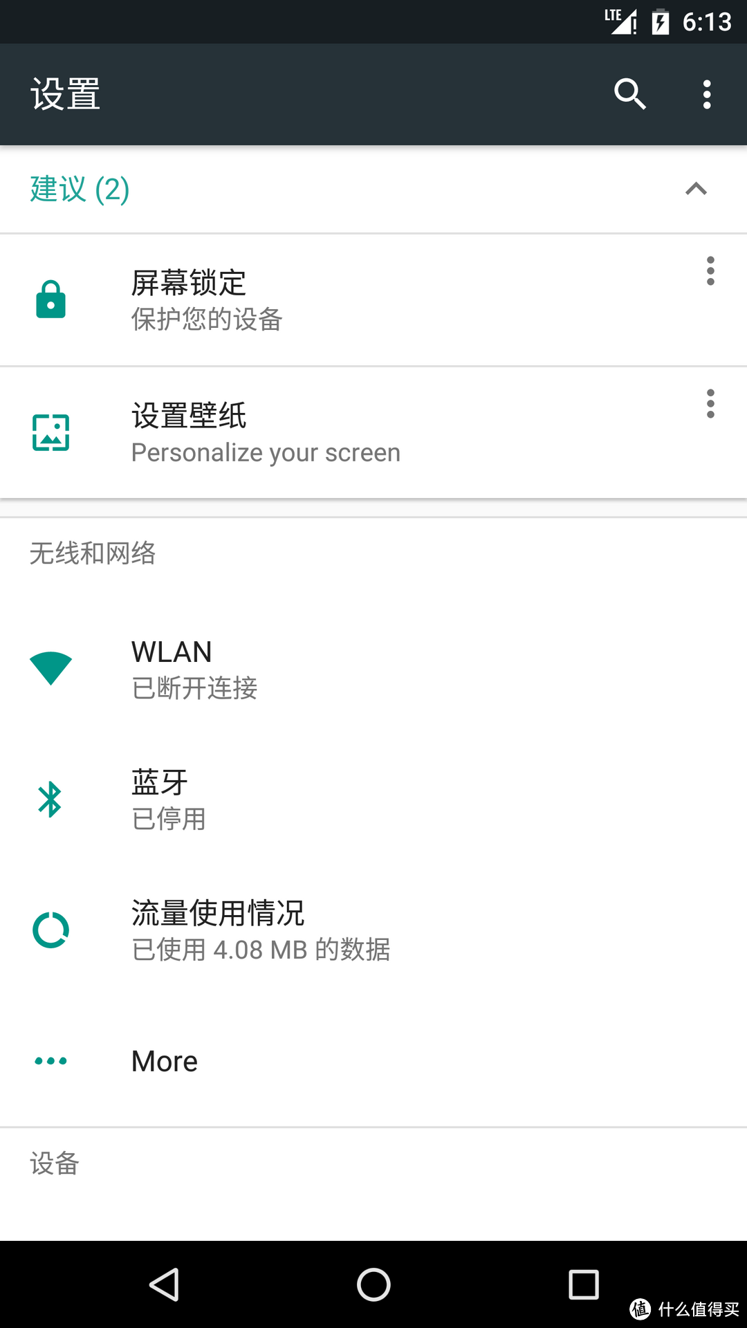 本站最先上手体验：Android N开发者预览版简单使用报告