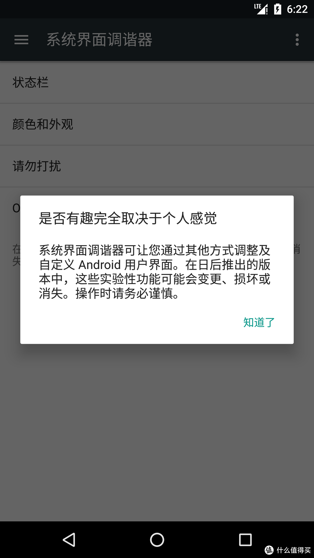 本站最先上手体验：Android N开发者预览版简单使用报告