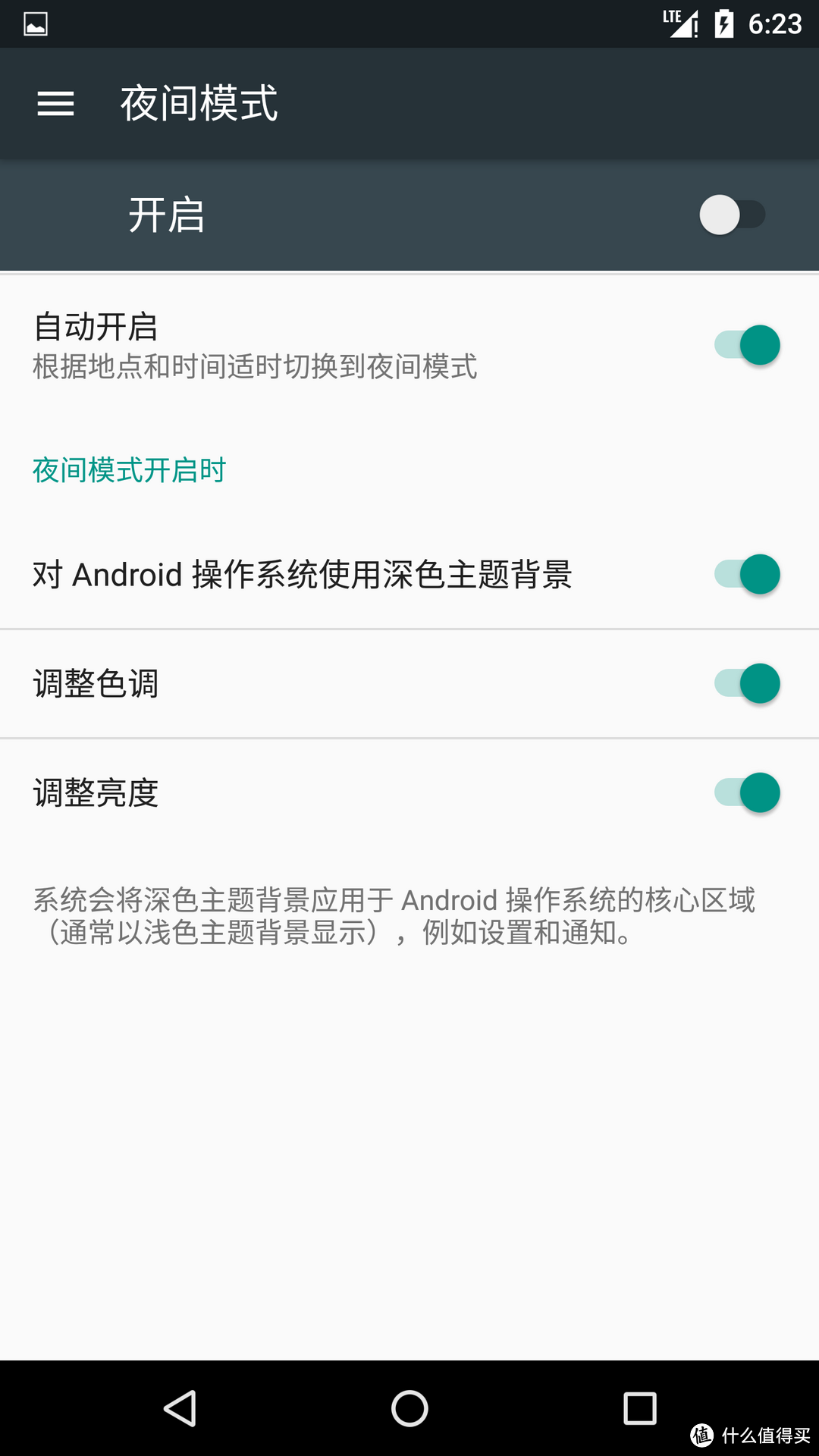 本站最先上手体验：Android N开发者预览版简单使用报告