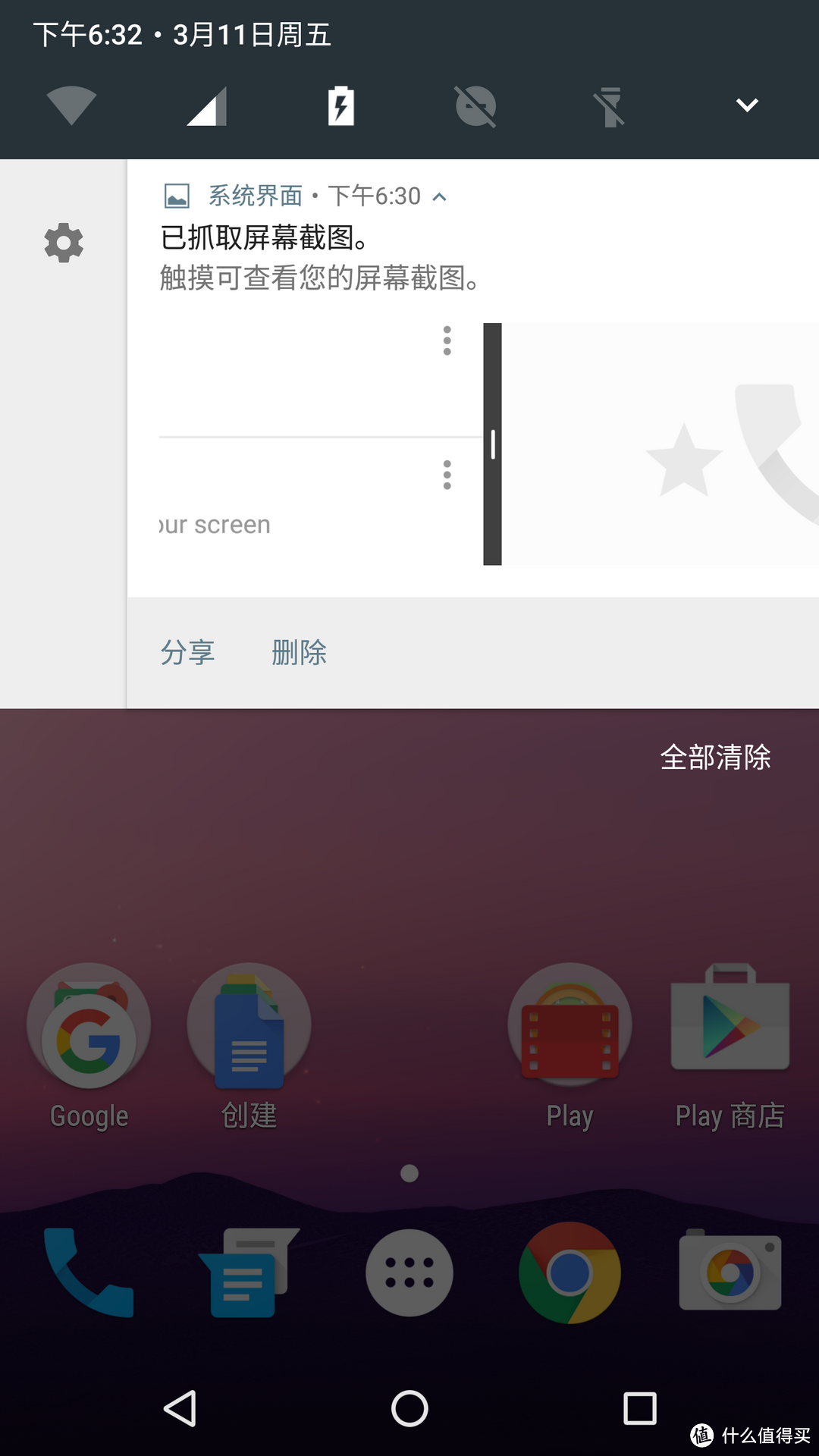 本站最先上手体验：Android N开发者预览版简单使用报告