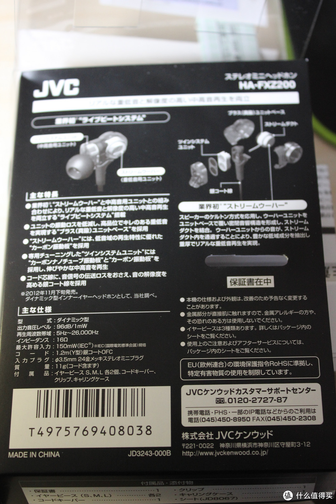 #本站首晒# 是时候来一波黑科技了 — JVC 杰伟世 HA-FXZ200 三单元动圈 入耳式耳机 开箱(附个人白话文听感)