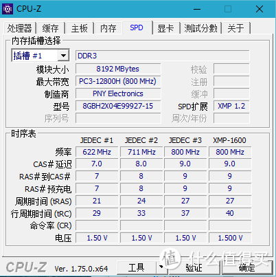 亚马逊海外购&美亚直邮：PNY Anarchy DDR3 1600  8GB*2 内存条 开“箱”晒单 & 教训