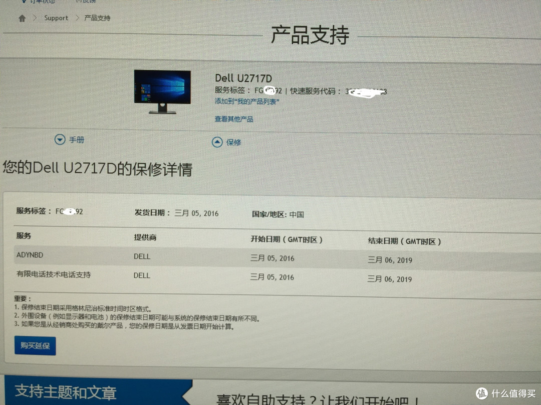保修3年保修,3月4日出厂,绝对不可能是二手啦 保修3年保修,3月4日出厂,绝对不可能是二手啦