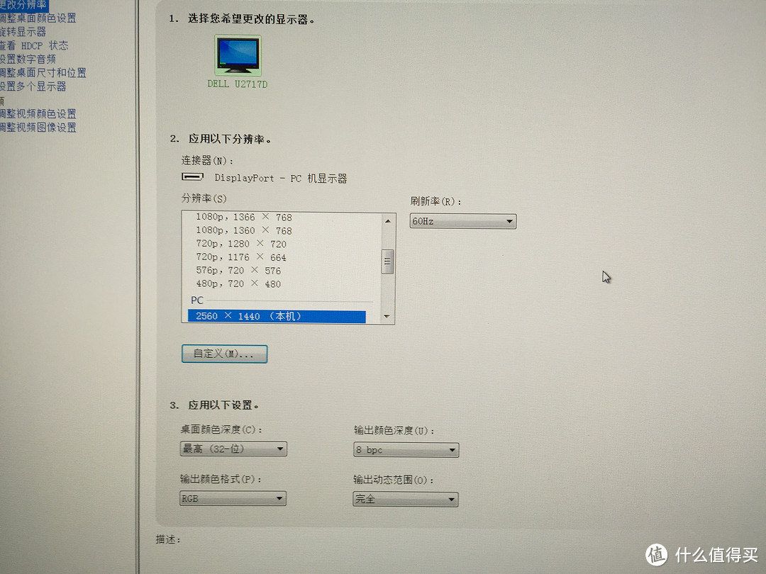 ​#本站首晒# 8Bit 面板的怒吼！Dell 戴尔 新款UltraSharp 2717D 16:9显示器