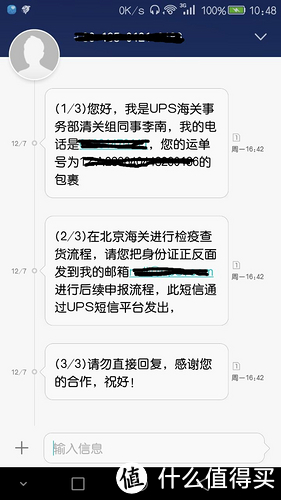 美亚直邮易客满,DHL和UPS快递体验对比 | 美亚