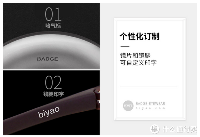 必要是商城，必然是眼镜——badge 必然眼镜 （钛金属系列） 线上配镜体验