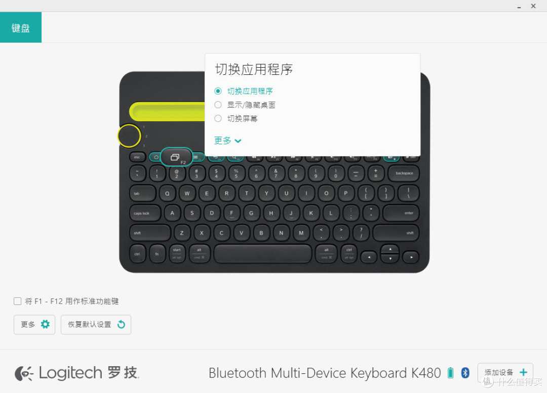 我的新玩具——logitech 罗技 k480 蓝牙键盘