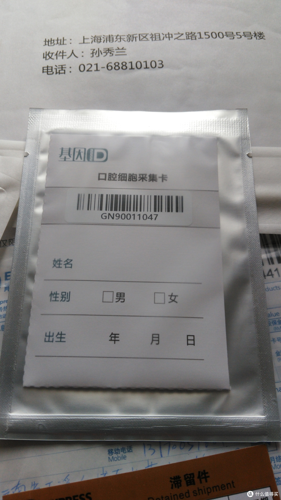历时3个月4次重测后的总结——基因ID众测报告