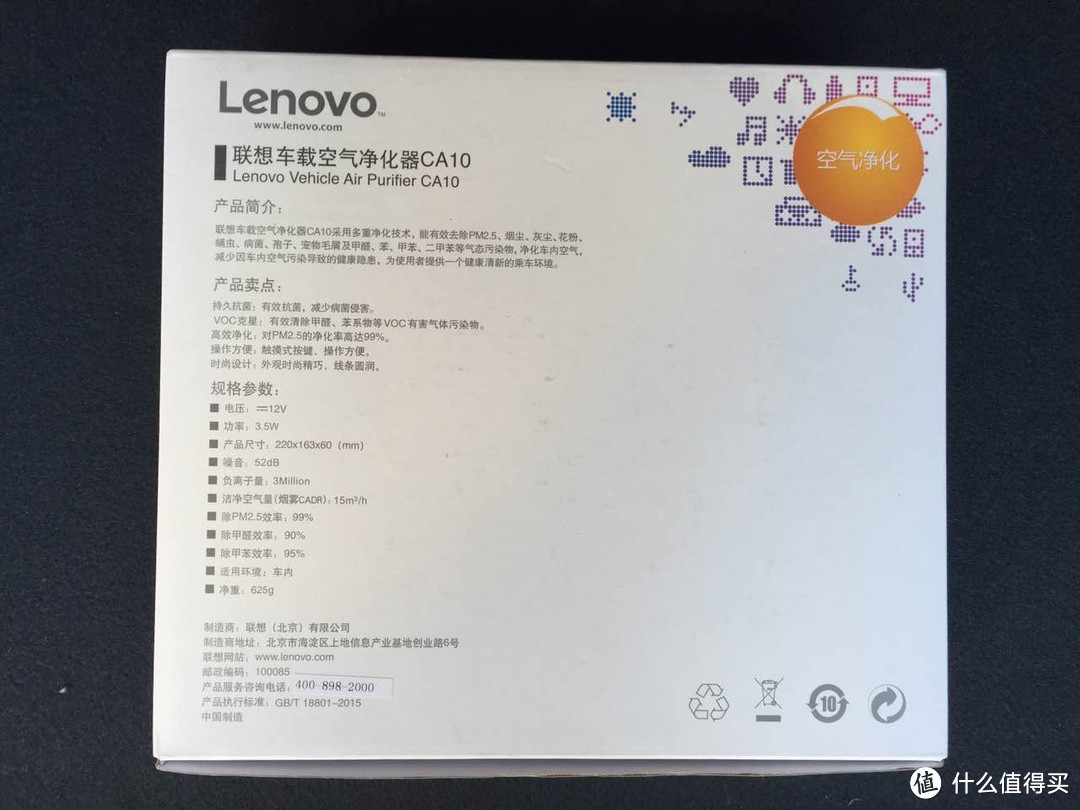 Lenovo 联想 CA10 智能车载空气净化器晒单