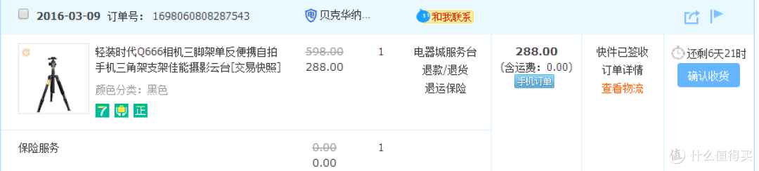性价比不错的 轻装时代 Q666 三脚架 开箱测评
