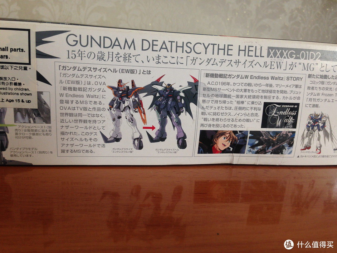 BANDAI 日本万代 拼装模型 1/100 MG 地狱死神敢达 EW版