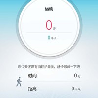 华为 zero 荣耀手环使用总结(APP|设置|蓝牙|表盘)