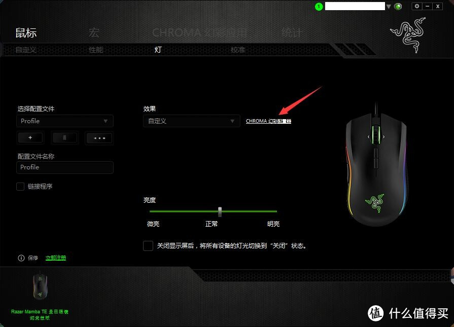 为信仰之光买单，雷蛇 Razer 曼巴眼镜蛇 竞技版 鼠标 开箱