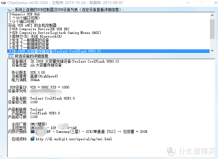 Teclast 台电 32G U盘高速USB3.0 防水型 使用感受与简测