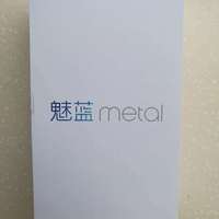 魅族 魅蓝metal 手机开箱总结(包装|充电器)