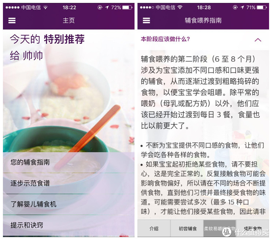 处处细节用心体现爱:飞利浦新安怡4合1健康婴儿辅食机众测体验
