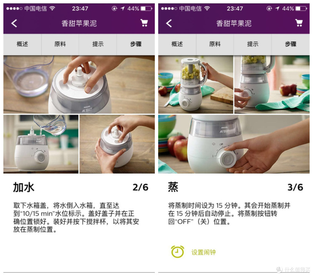 处处细节用心体现爱:飞利浦新安怡4合1健康婴儿辅食机众测体验