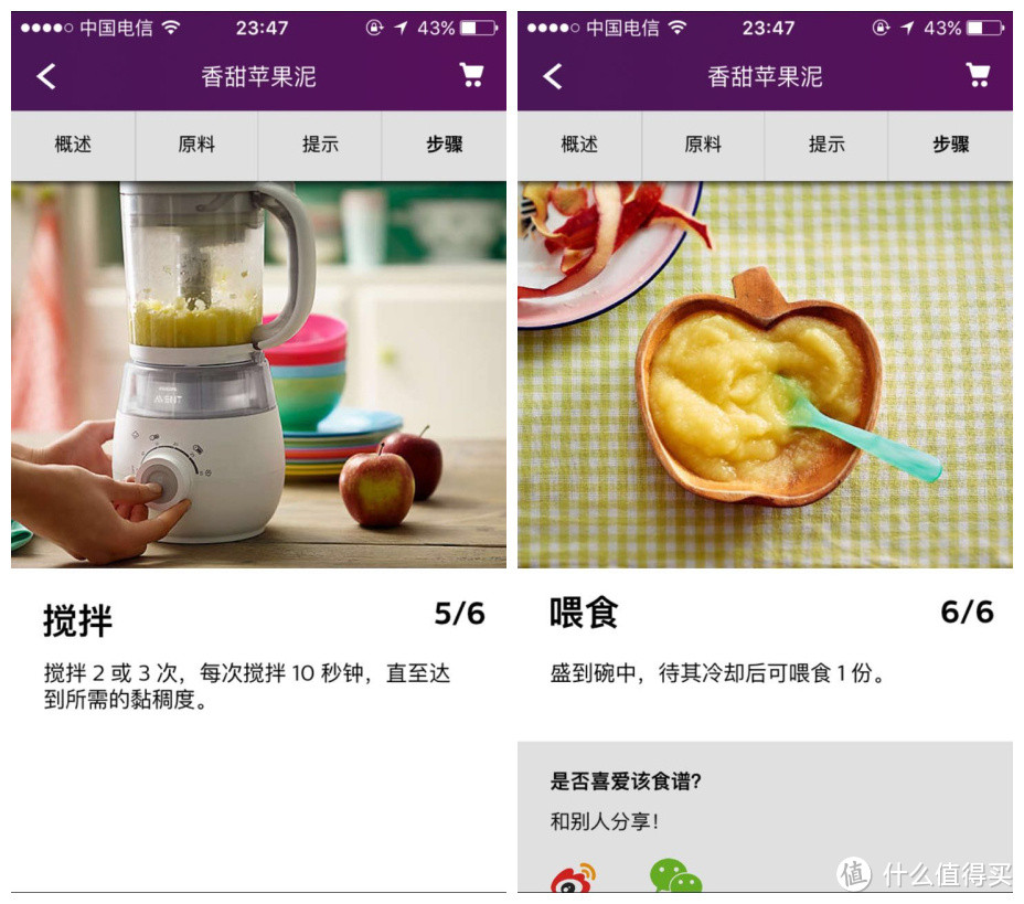 处处细节用心体现爱:飞利浦新安怡4合1健康婴儿辅食机众测体验