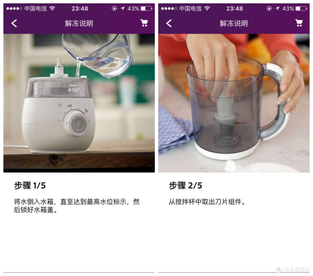 处处细节用心体现爱:飞利浦新安怡4合1健康婴儿辅食机众测体验
