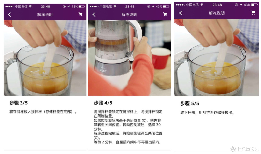 处处细节用心体现爱:飞利浦新安怡4合1健康婴儿辅食机众测体验