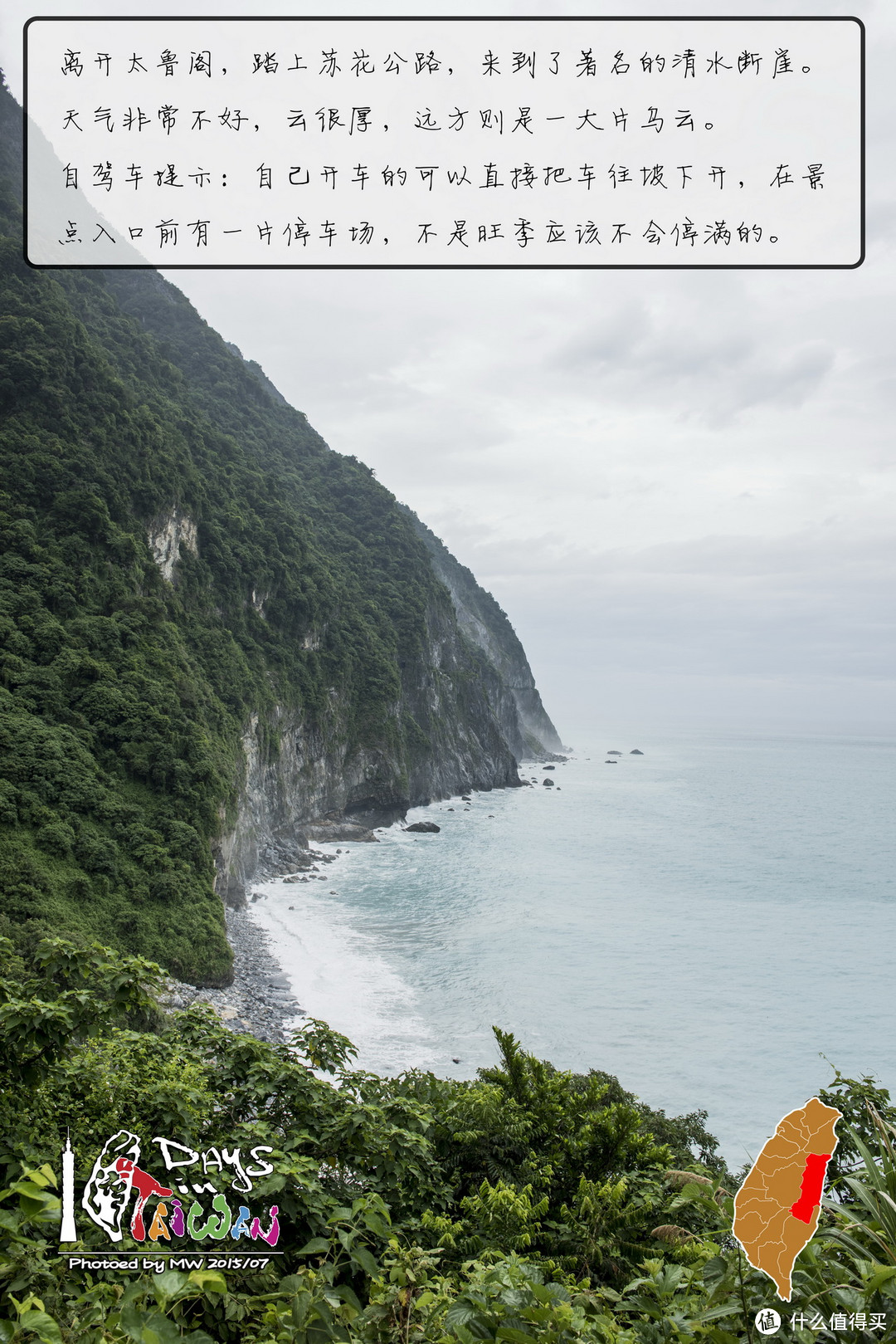 台湾旅行：10 Days in Taiwan