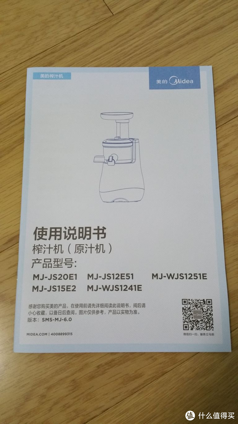 据说能做冰激凌！Midea 美的 WJS1251E 原汁机