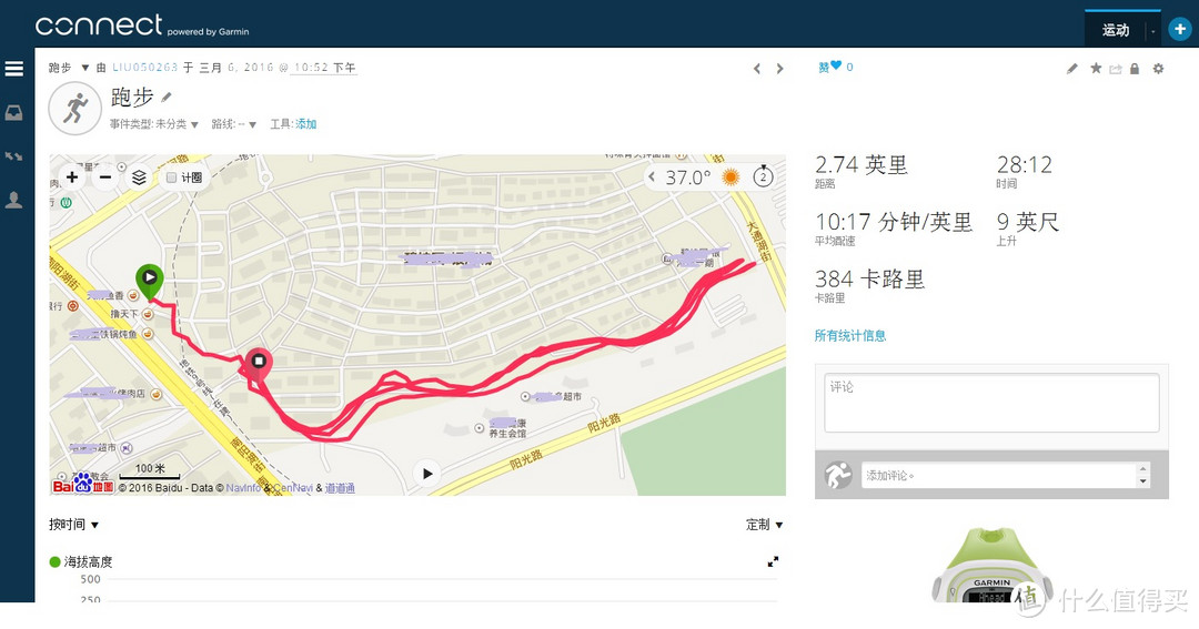 Garmin 佳明运动 Forerunner 10简单使用报告