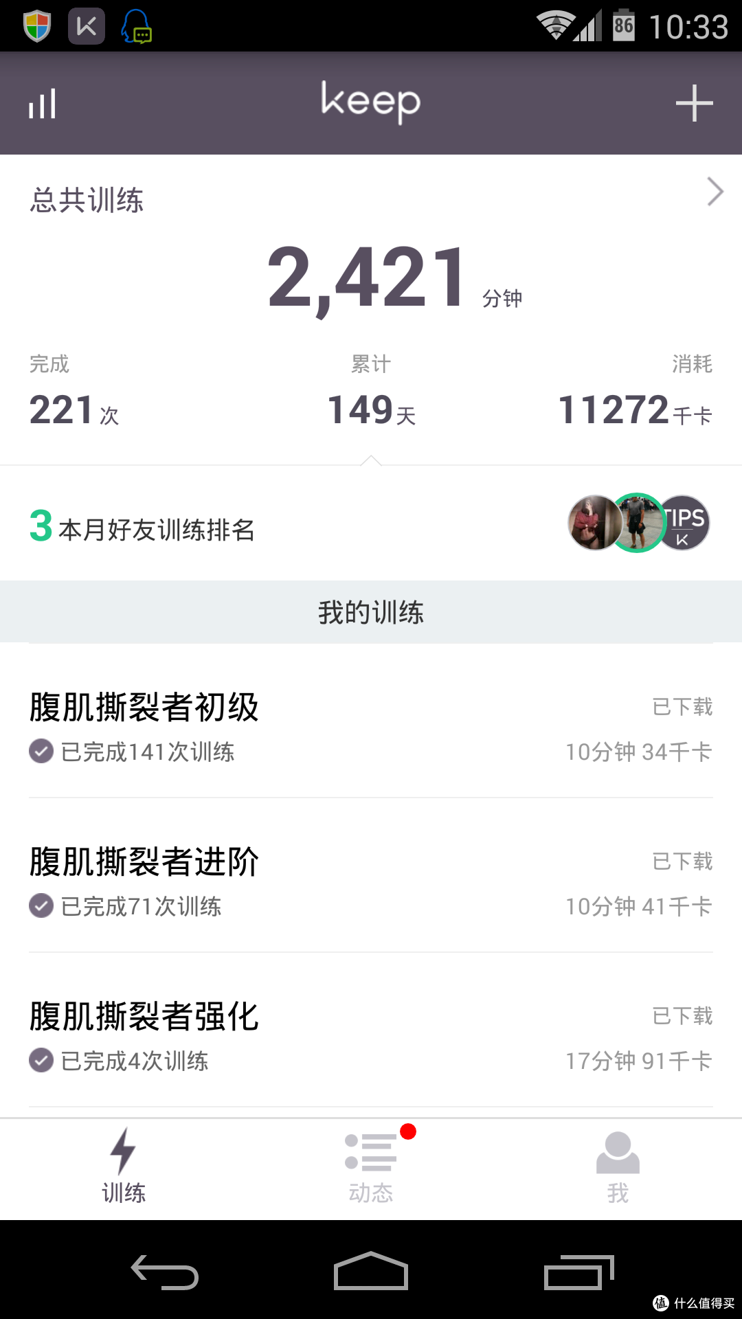 #享瘦春光#半年狂甩40斤的经验和教训 (附真人露脸对比照)