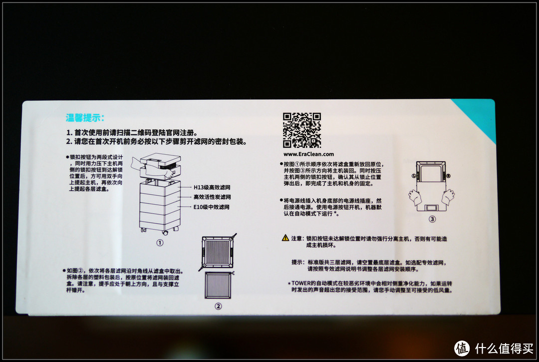 小家碧玉的简洁安静之美：EraClear 空气净化器实测报告