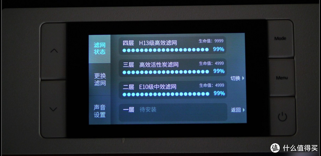 小家碧玉的简洁安静之美：EraClear 空气净化器实测报告