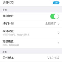 迅雷赚钱宝Pro使用总结(参数|功能|安装|插件)