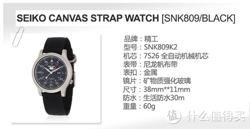 处女座的入门机械表——SEIKO 精工5号 SNK809 男士自动机械表使用报告