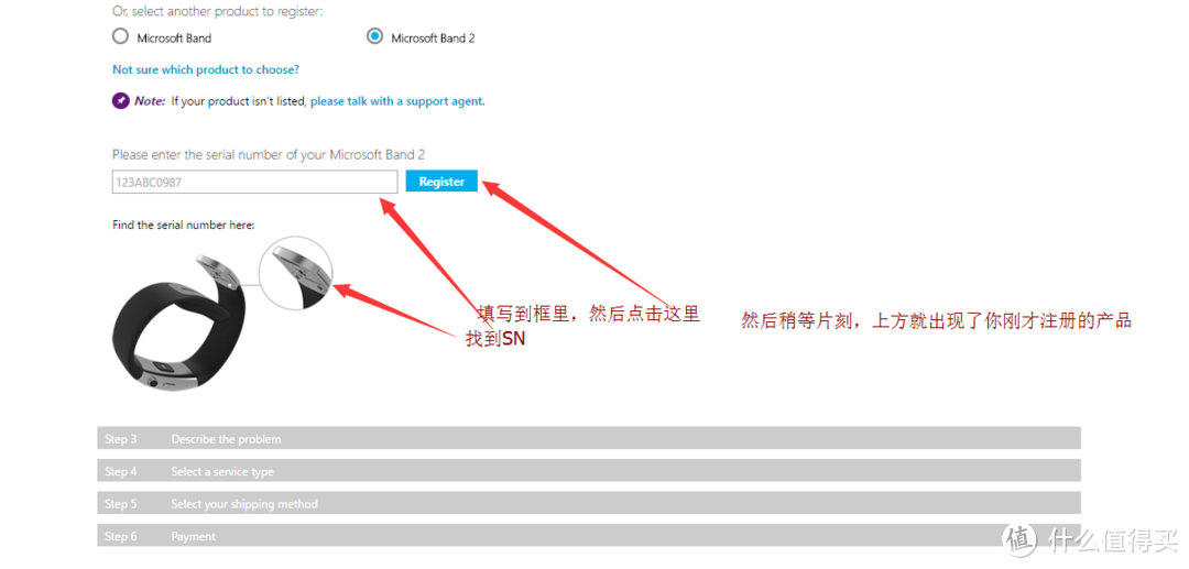 如何正确地在微软商城Microsoft Band售后？