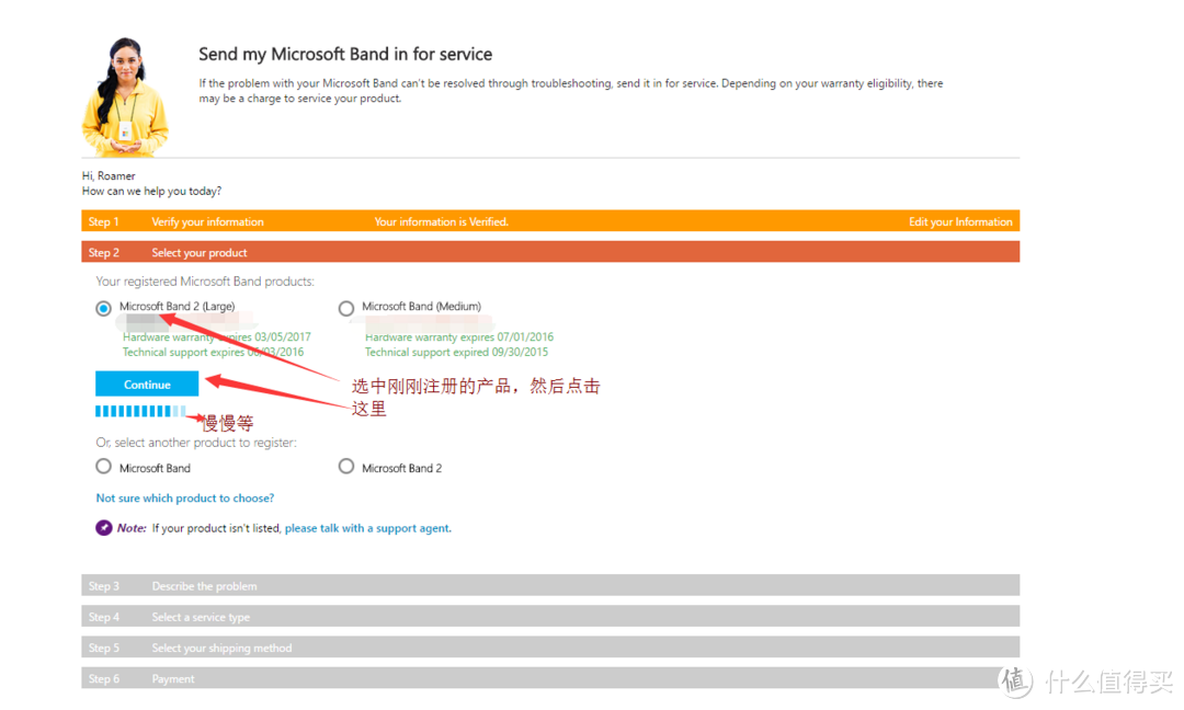 如何正确地在微软商城Microsoft Band售后？