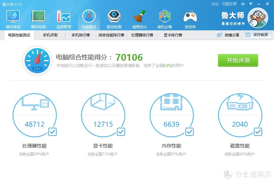 一起上船一起飞:Hasee 神舟 战神 K640E-i5 D1 开箱简评