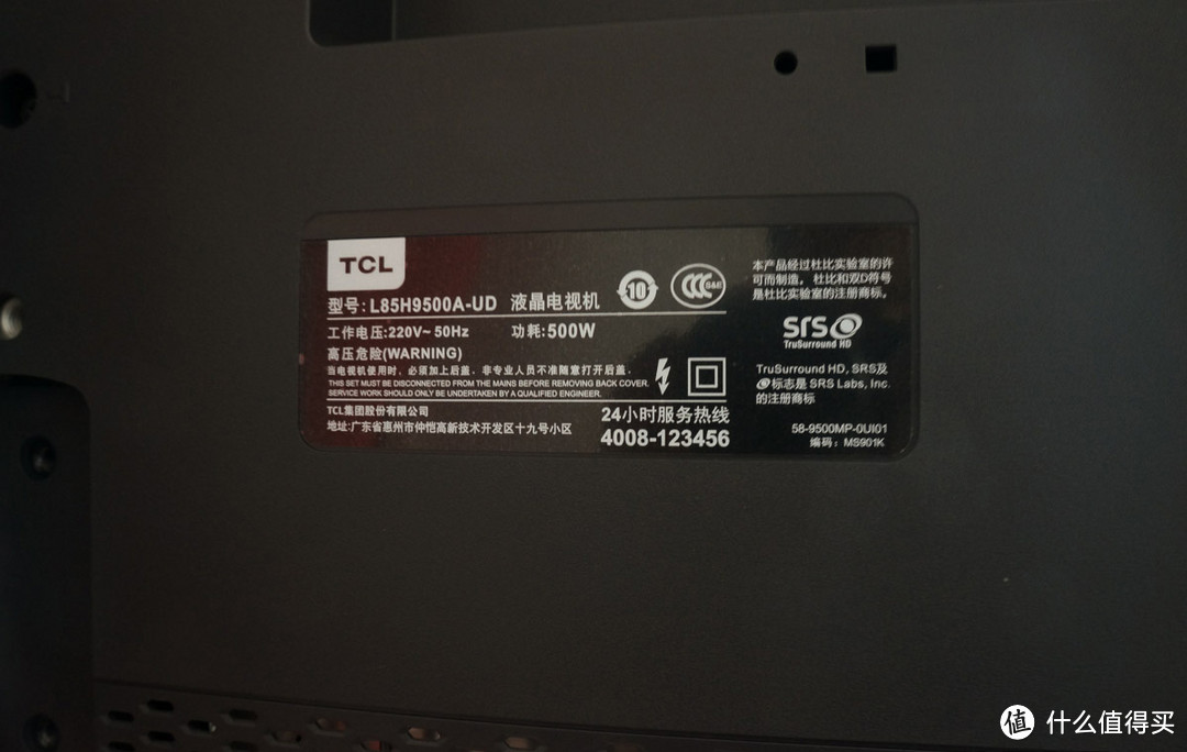 85寸到底有多大——TCL L85H9500A 液晶电视