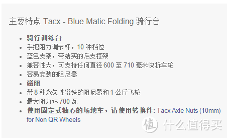 雾霾淫威下的战斗！Tacx-blue Matic Floding使用体验