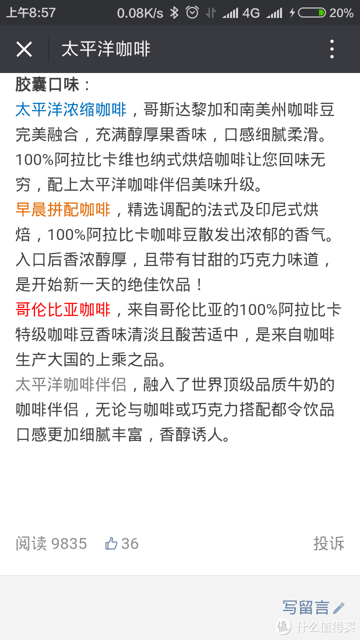 Pacific Coffee 太平洋咖啡胶囊机 使用报告（使用体验、购买建议与胶囊兼容性测试）