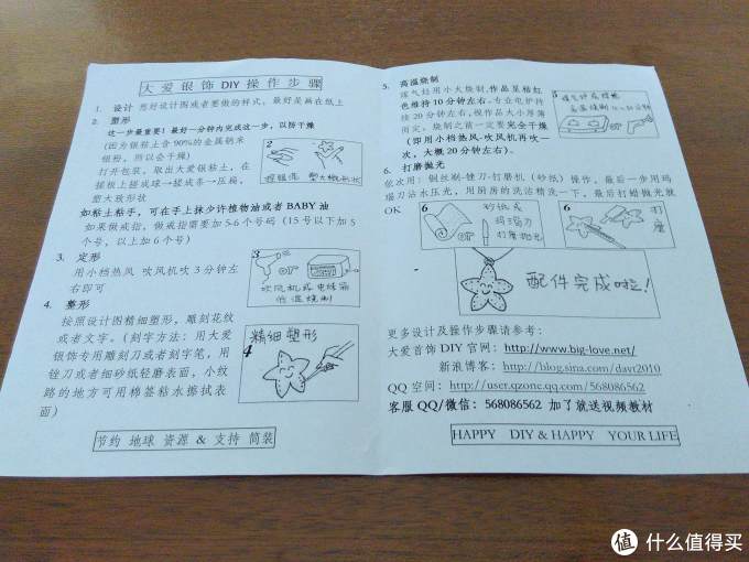 分别是搓板,港度戒指圈一套,玛瑙刀,洁光剂,铁丝网,银粘土,擦银布,擦