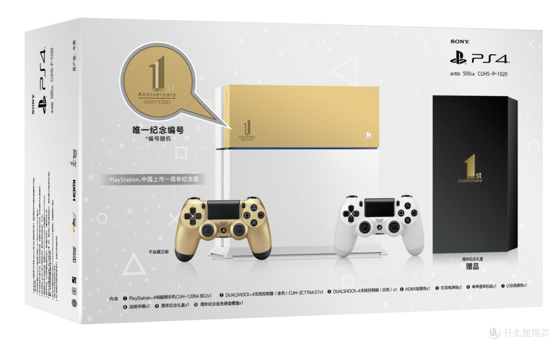 限量发售＋唯一纪念编号：SONY 索尼 PS4国行一周年纪念版 开启预约
