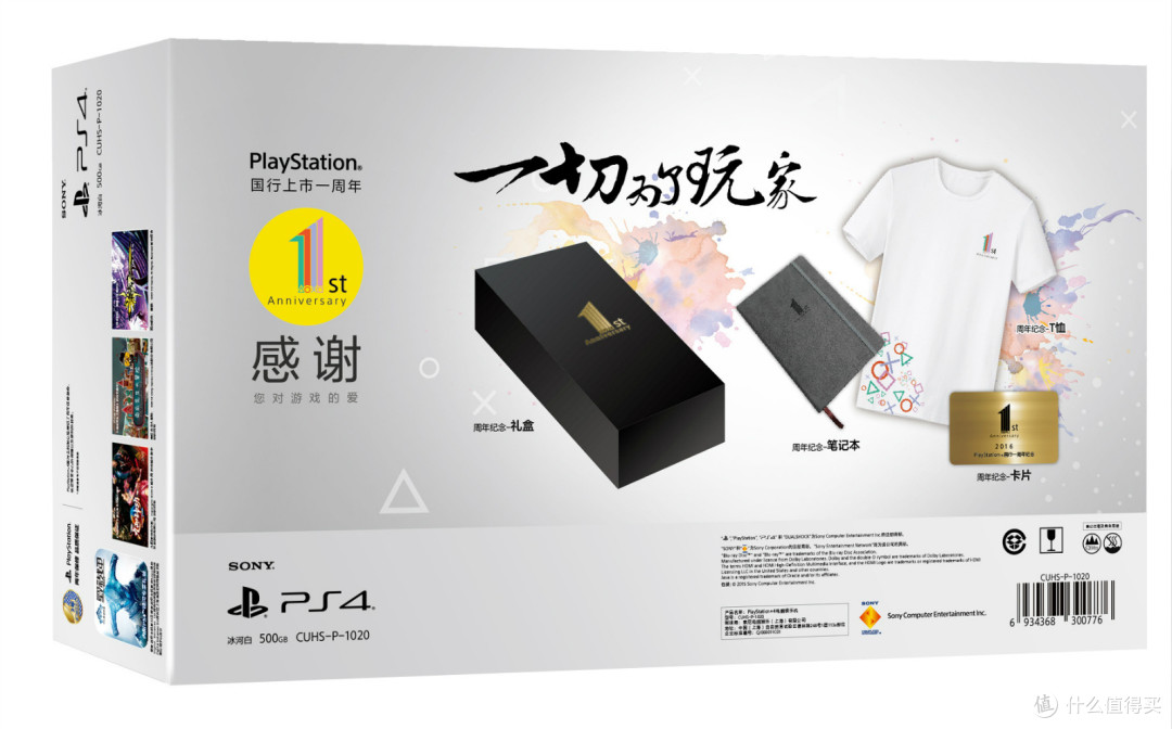 限量发售＋唯一纪念编号：SONY 索尼 PS4国行一周年纪念版 开启预约