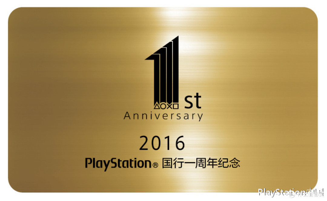 限量发售＋唯一纪念编号：SONY 索尼 PS4国行一周年纪念版 开启预约