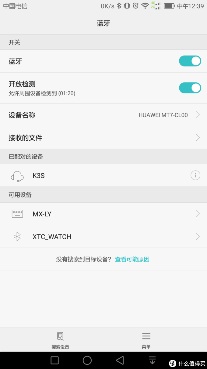 听个响够用了——SAST 先科 mx-505无线蓝牙音箱