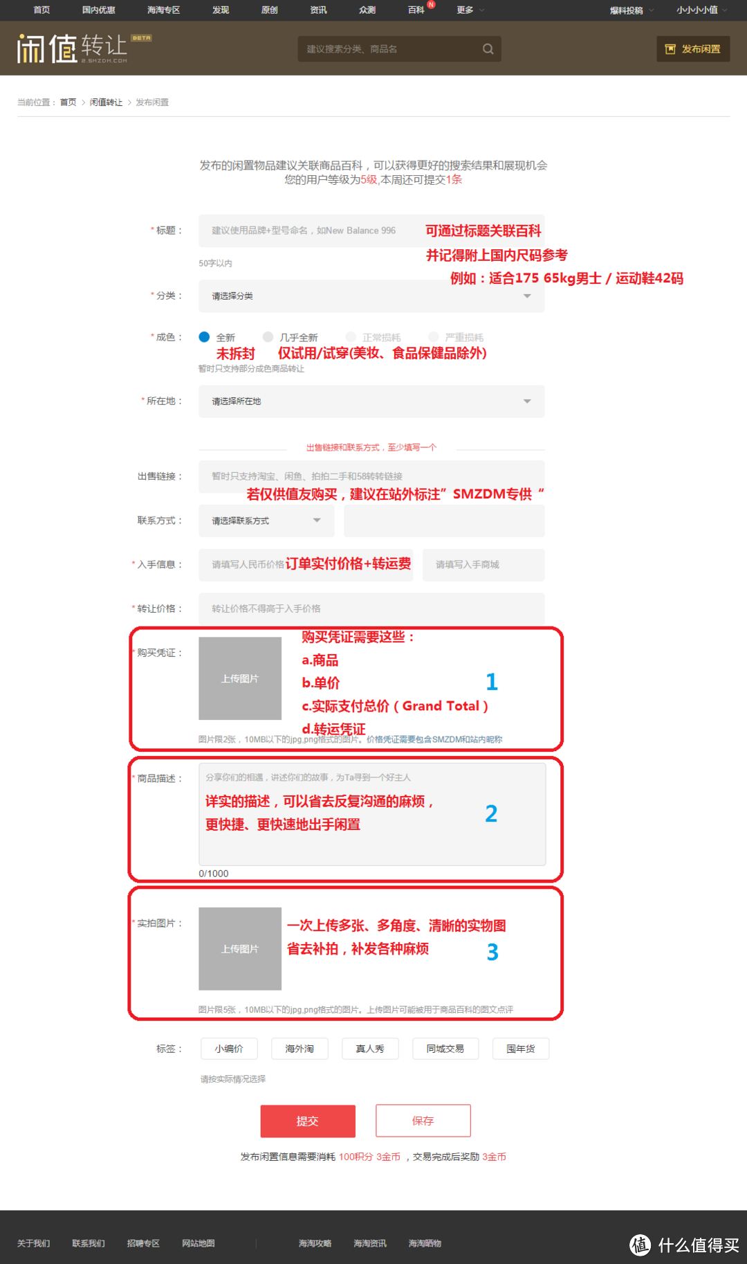 闲置君教你如何发得一手好闲置